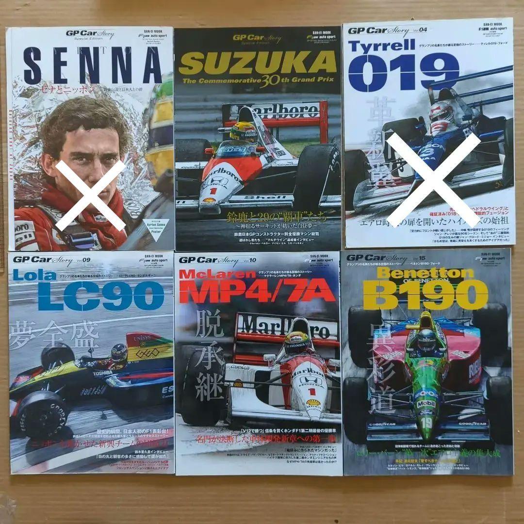 gp car story　special edition　カーレース　グランプリ