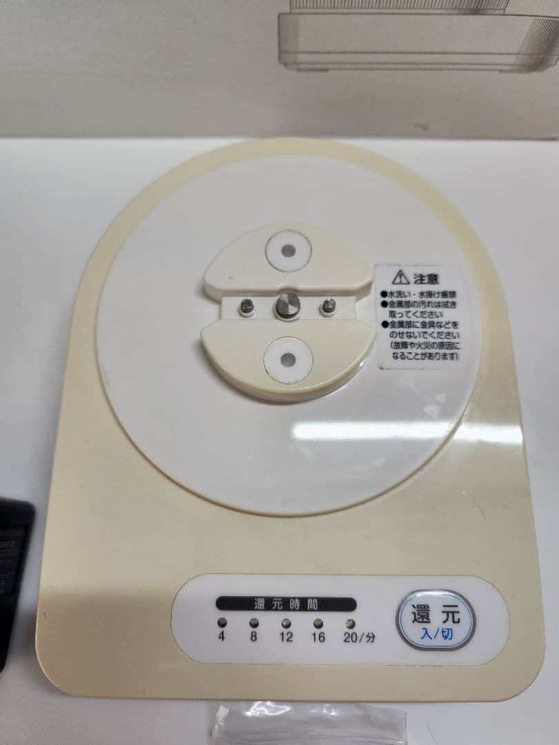 アクアフレンズ　ミネラル還元水素水生成器