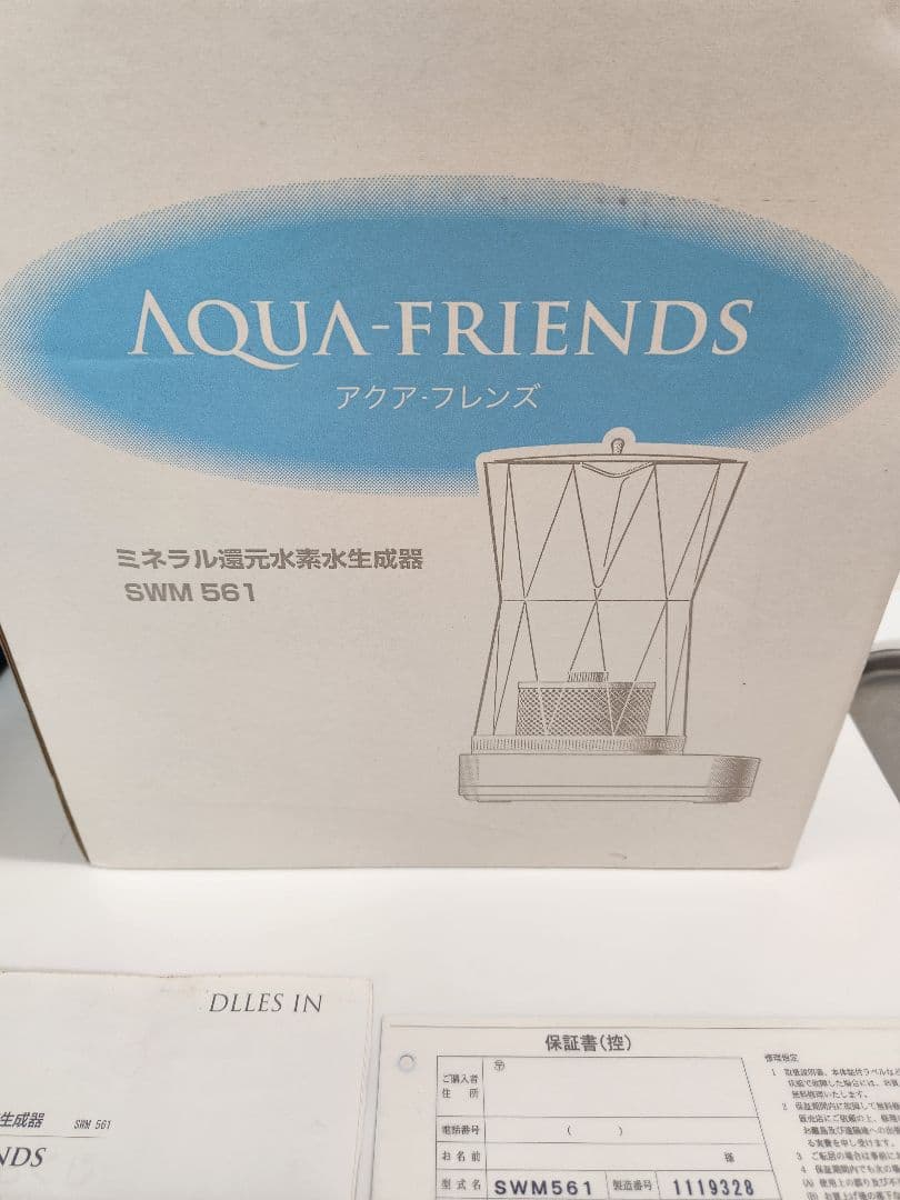 アクアフレンズ　ミネラル還元水素水生成器