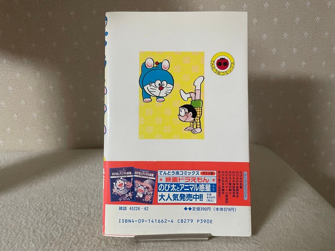 ドラえもん40巻、42巻　初版　帯つき　セット　藤子・F・不二雄先生
