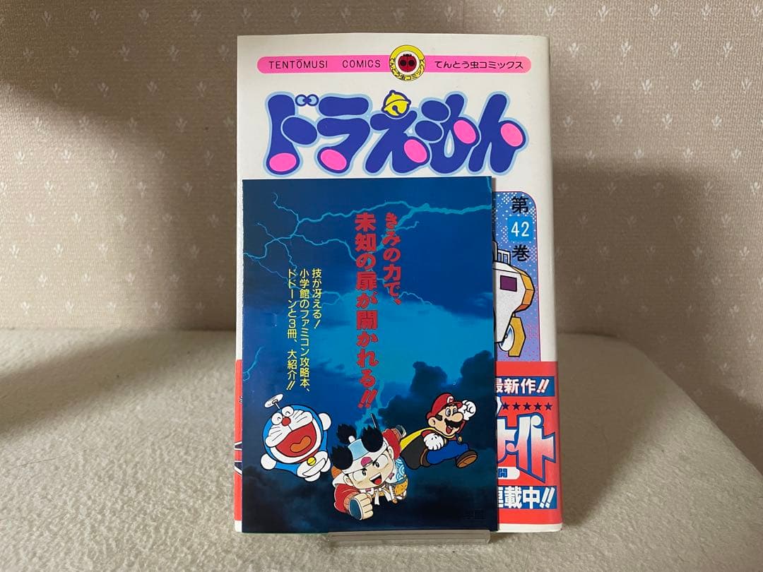 ドラえもん40巻、42巻　初版　帯つき　セット　藤子・F・不二雄先生