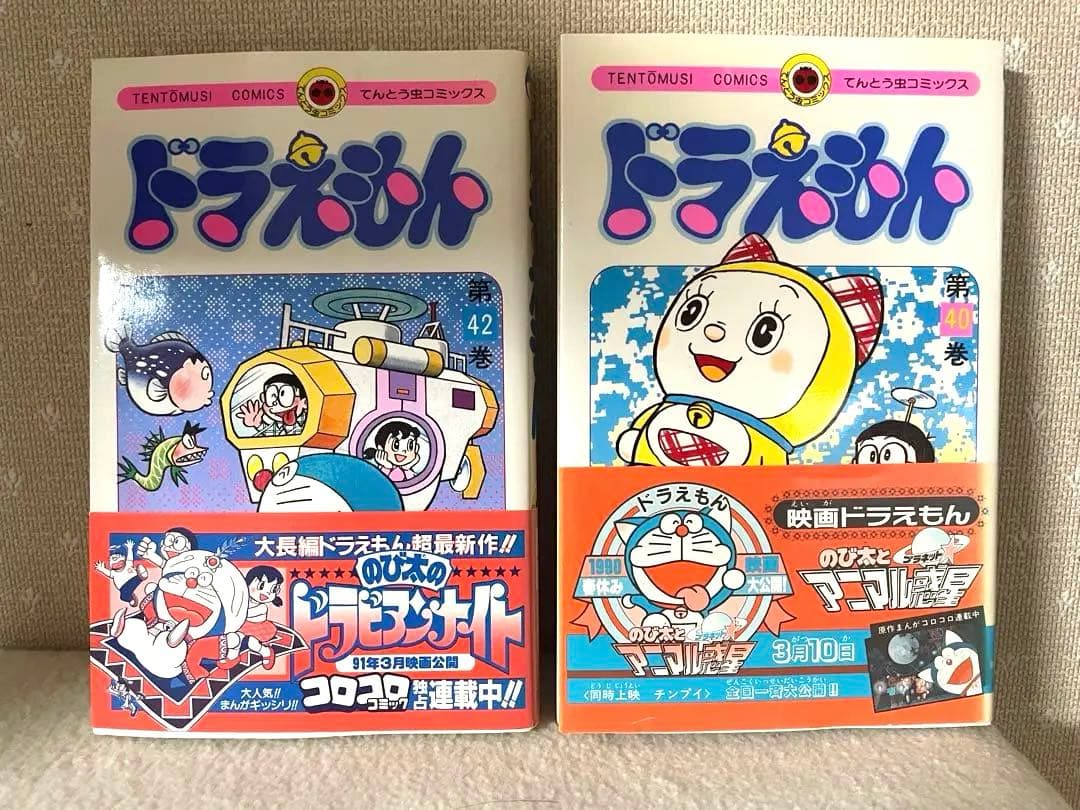 ドラえもん40巻、42巻　初版　帯つき　セット　藤子・F・不二雄先生