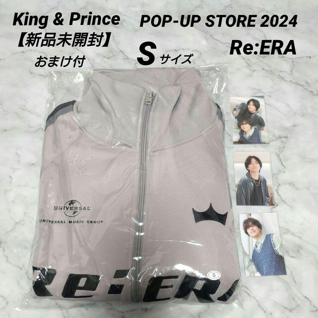 King & Prince【新品未開封】Re:ERA トラックジャケット S