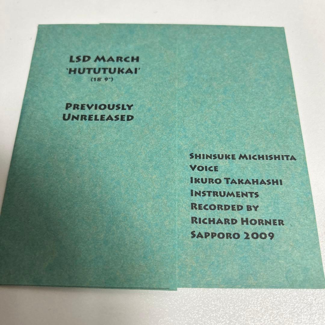 邦楽 LSD MARCH HUTUTUKAI