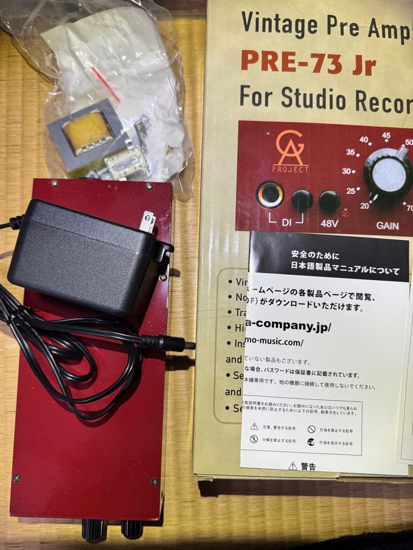 【Carnhillトランス搭載】PRE‑73 Jr カスタムモデル