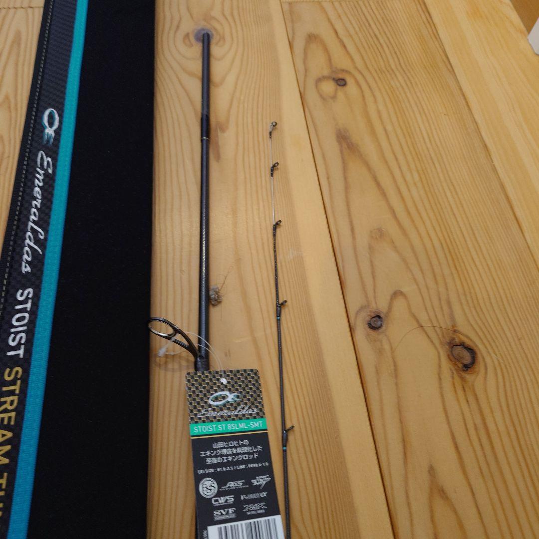 新品未使用　エメラルダス ストイスト ST 85LML-SMT