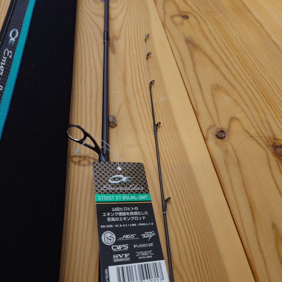新品未使用　エメラルダス ストイスト ST 85LML-SMT
