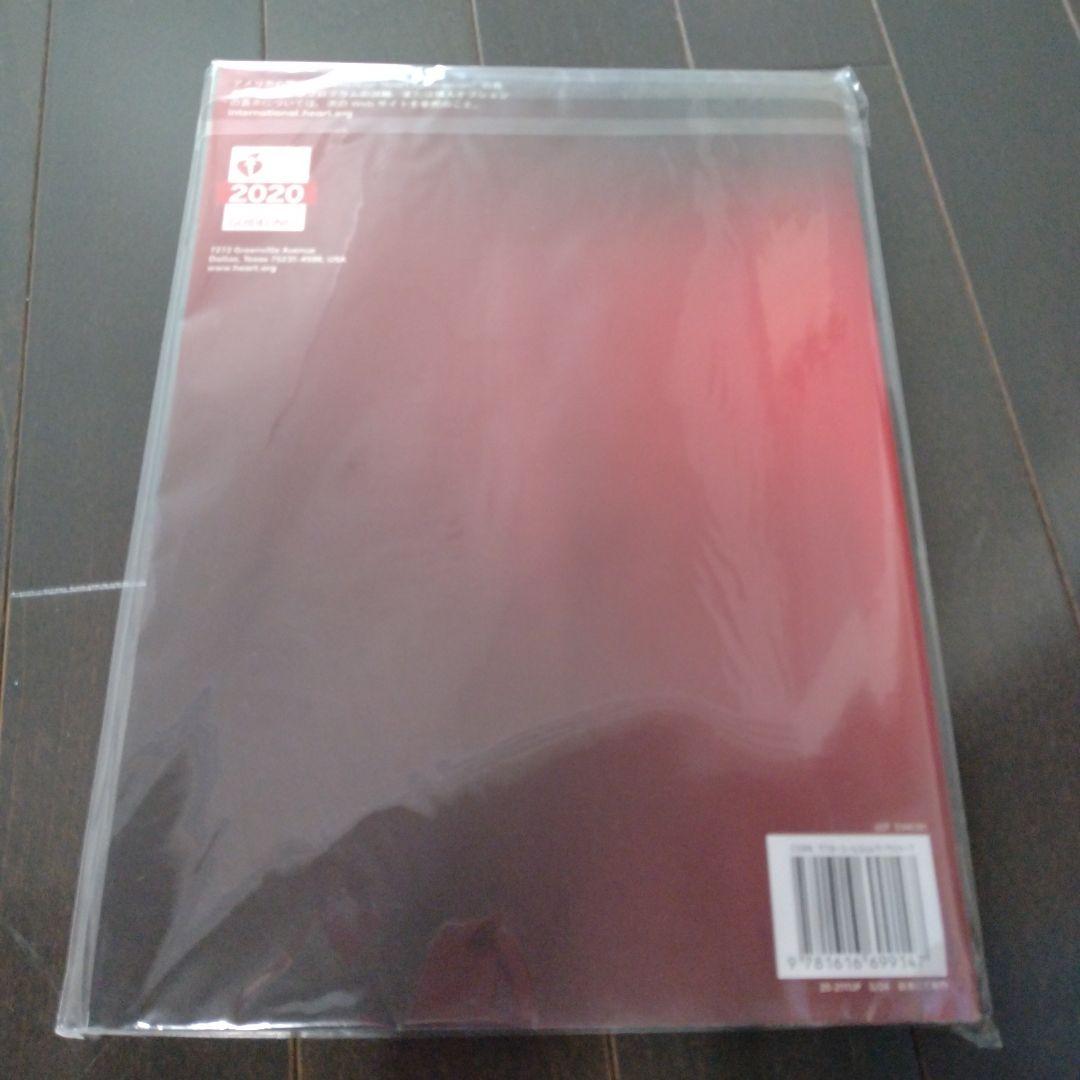 ACLS (二次救命処置) プロバイダーマニュアル