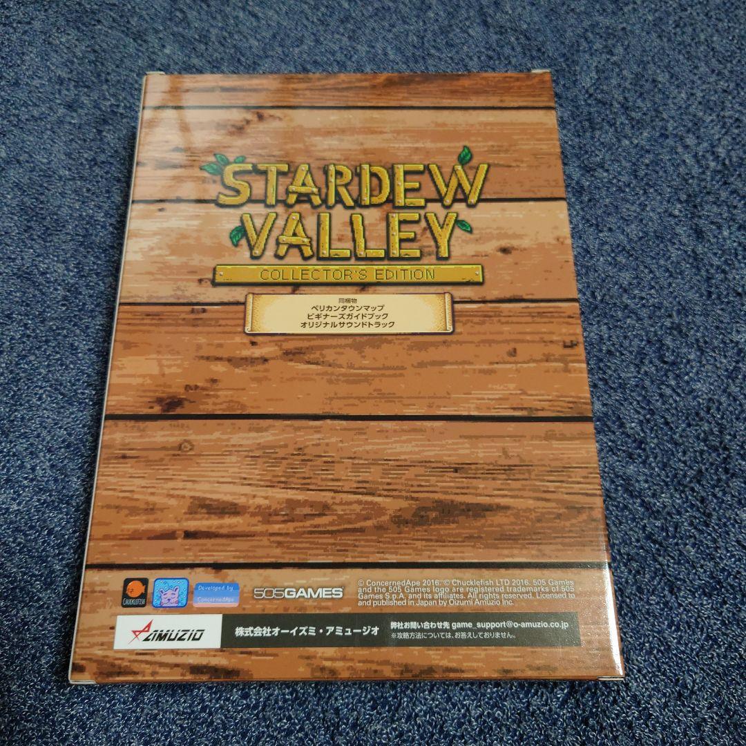 Switch スターデューバレー コレクターズエディション