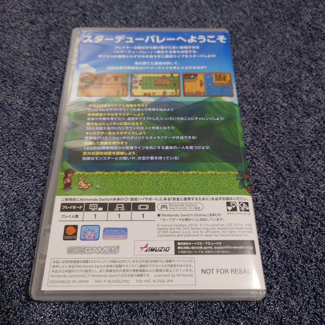 Switch スターデューバレー コレクターズエディション