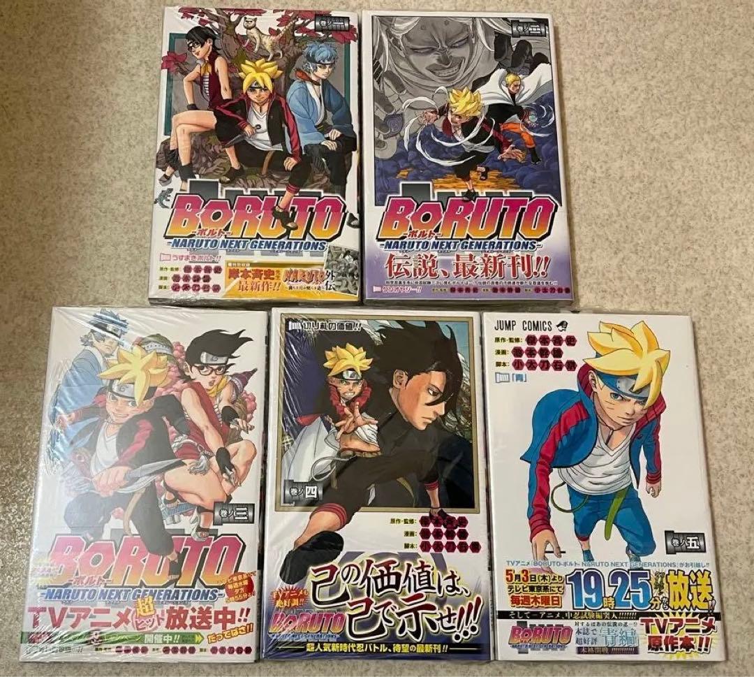 【全巻初版／一部未開封・一部特典付】BORUTO 第一部 全20巻セット