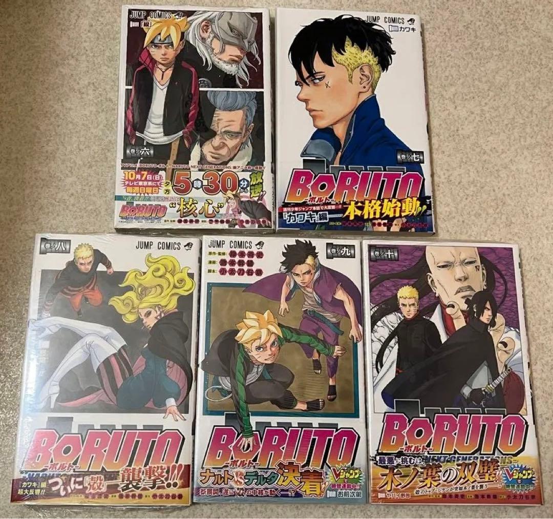 【全巻初版／一部未開封・一部特典付】BORUTO 第一部 全20巻セット