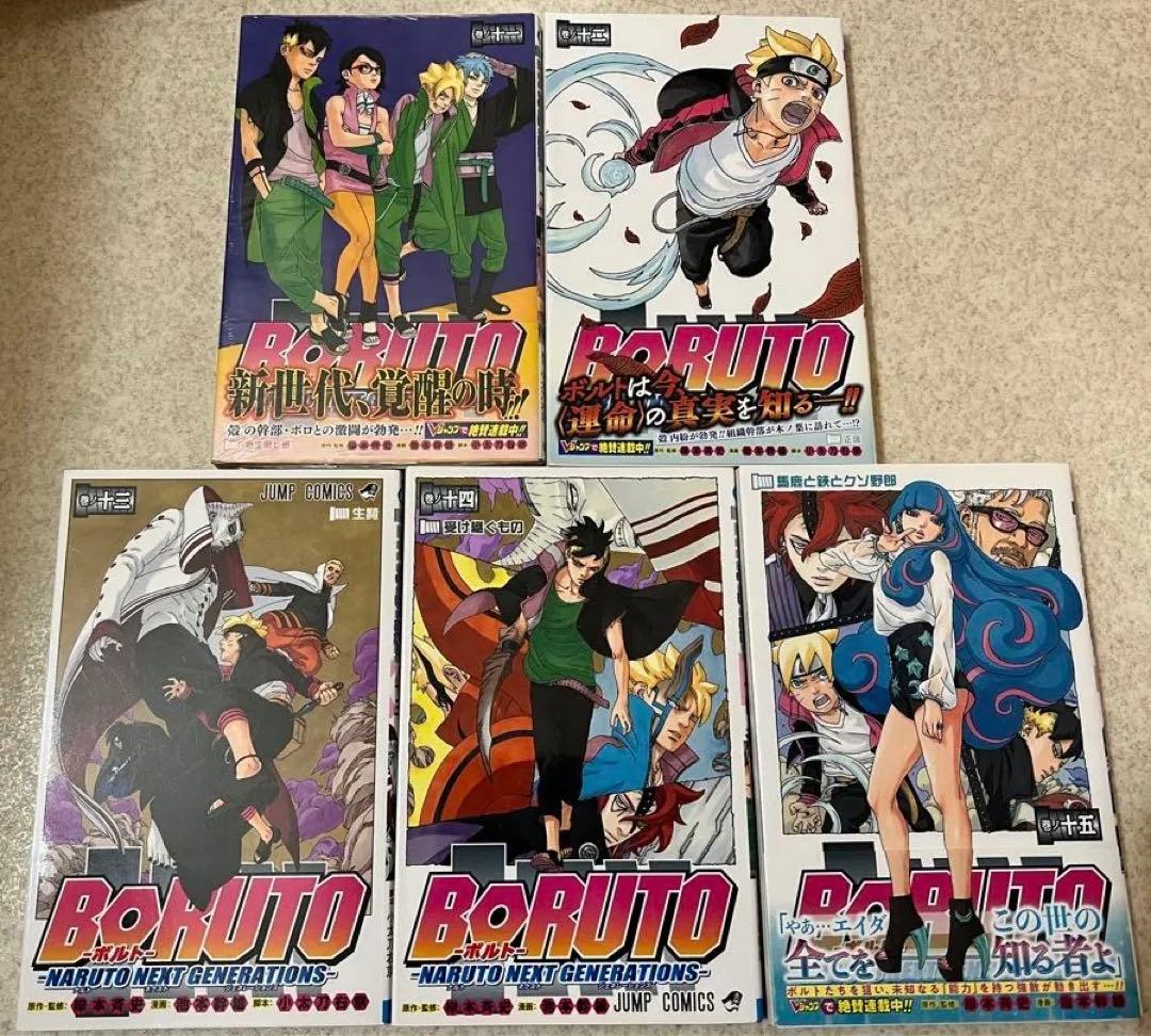 【全巻初版／一部未開封・一部特典付】BORUTO 第一部 全20巻セット