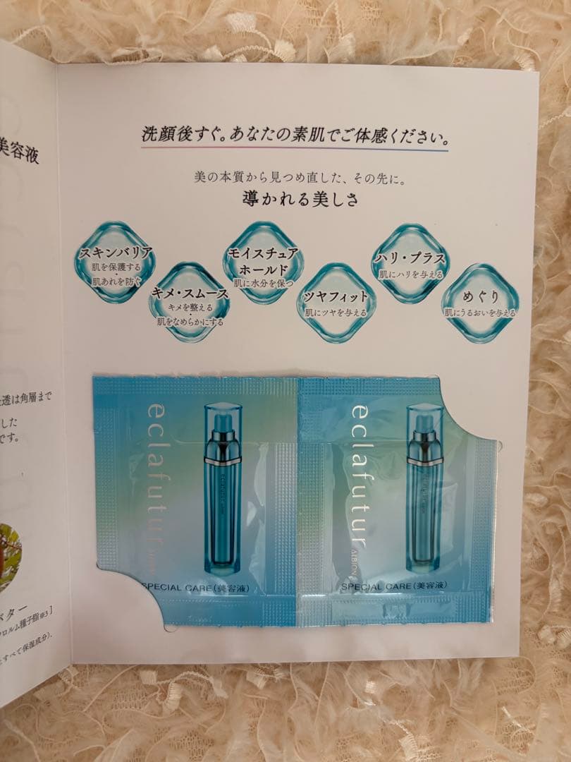 エクシア ルージュ レヴェランス コフレ