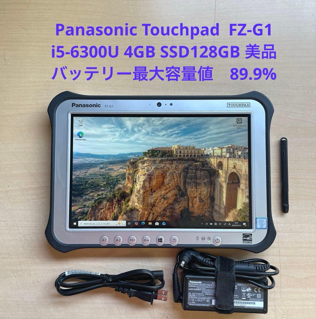 Panasonic FZ-G1 i5-6300U 4GB SSD128 美品#1