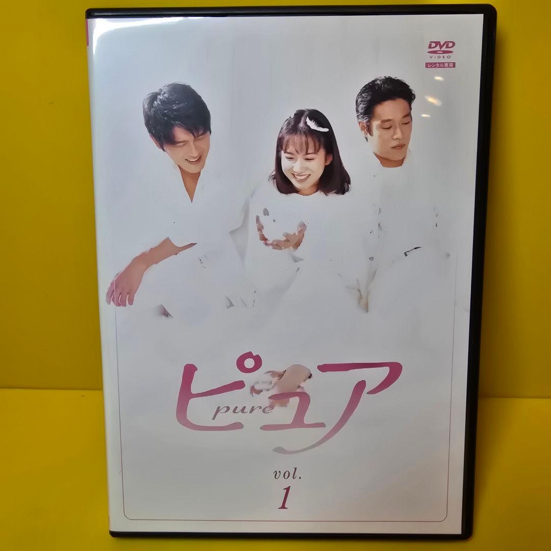 新品ケース交換済み　ピュア DVD 全4巻セット