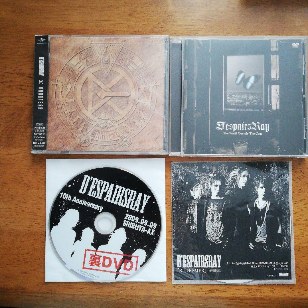 D 'espairsRay CD+DVD セット