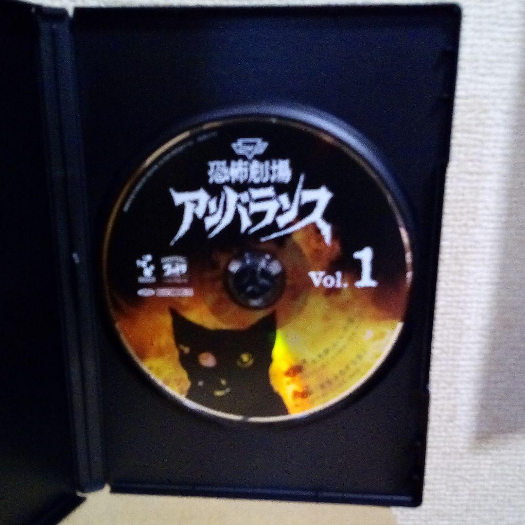 DVD恐怖劇場アンバランス Vol.1•Vol.2