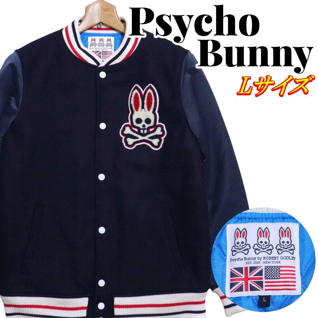 【フロンタ様】Psycho Bunny 裏地キルティング 中綿 スタジャン L