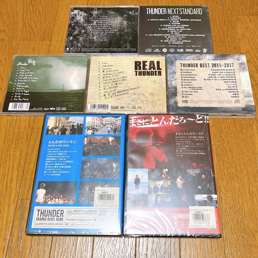 THUNDER CD DVD 7枚セット レゲエ　ジャパレゲ