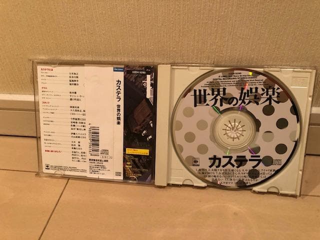 帯付 カステラ/世界の娯楽