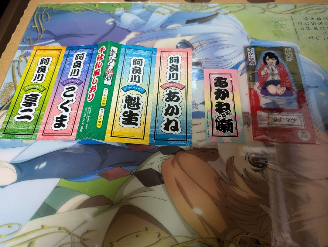 あかね噺　初版帯付き1巻から17巻セット　特典多数