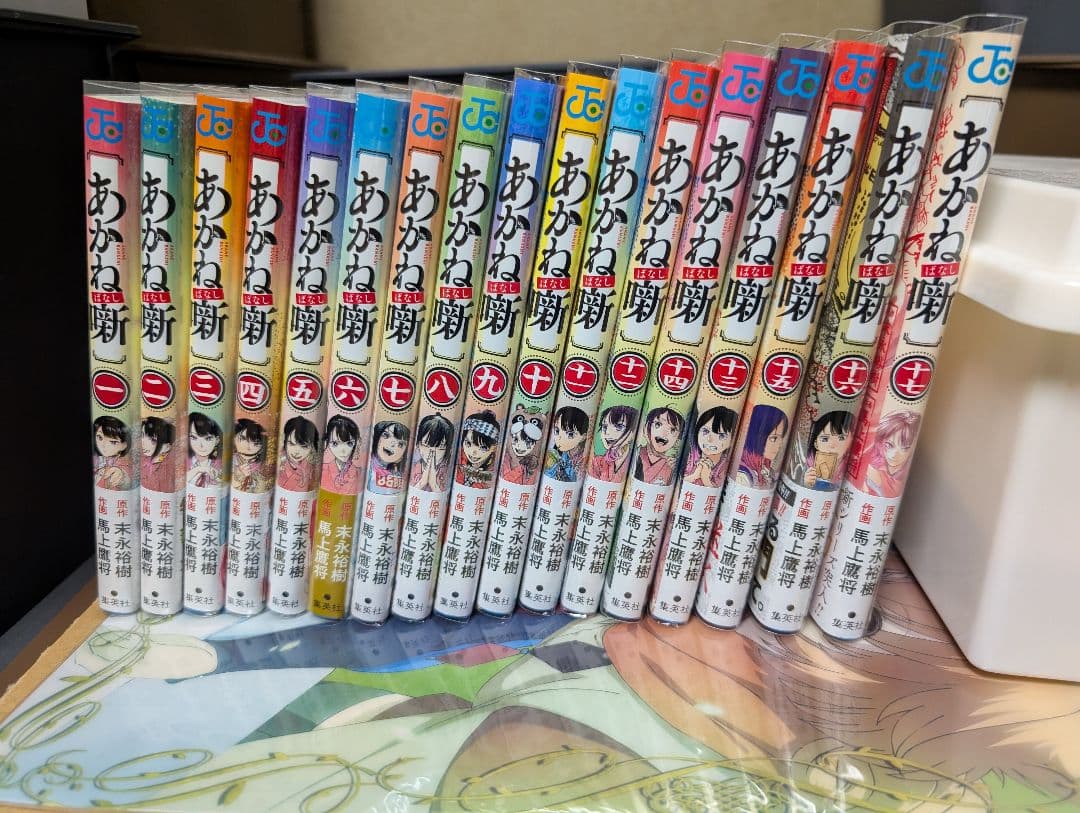 あかね噺　初版帯付き1巻から17巻セット　特典多数