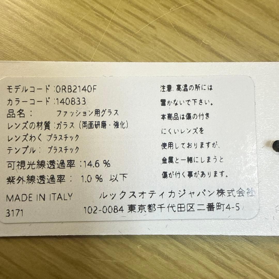 小物 Ray-Ban Change Collection ORB2140F