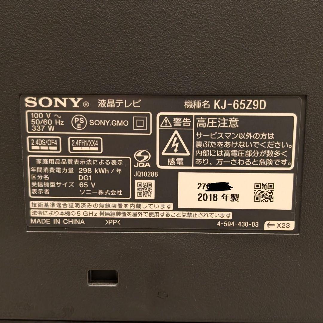 【SONY】 BRAVIA KJ-65Z9D 65インチ Android 4K