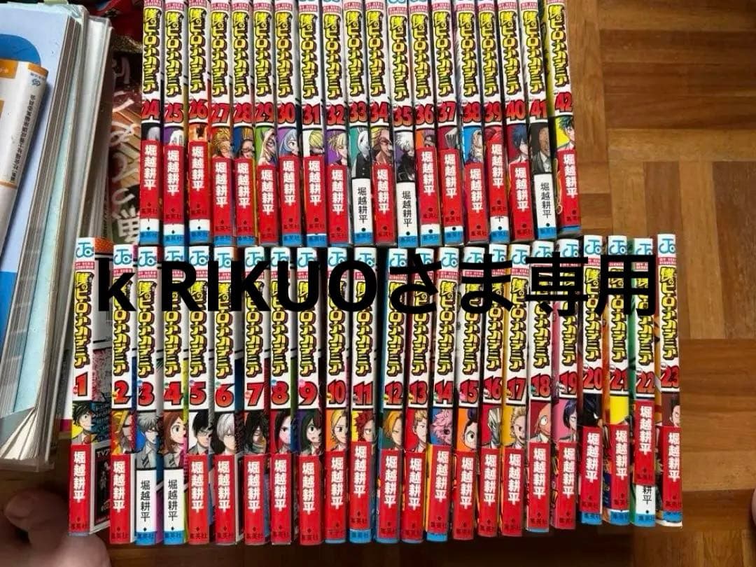 【k RIKUOさま専用】僕のヒーローアカデミア全42巻セット