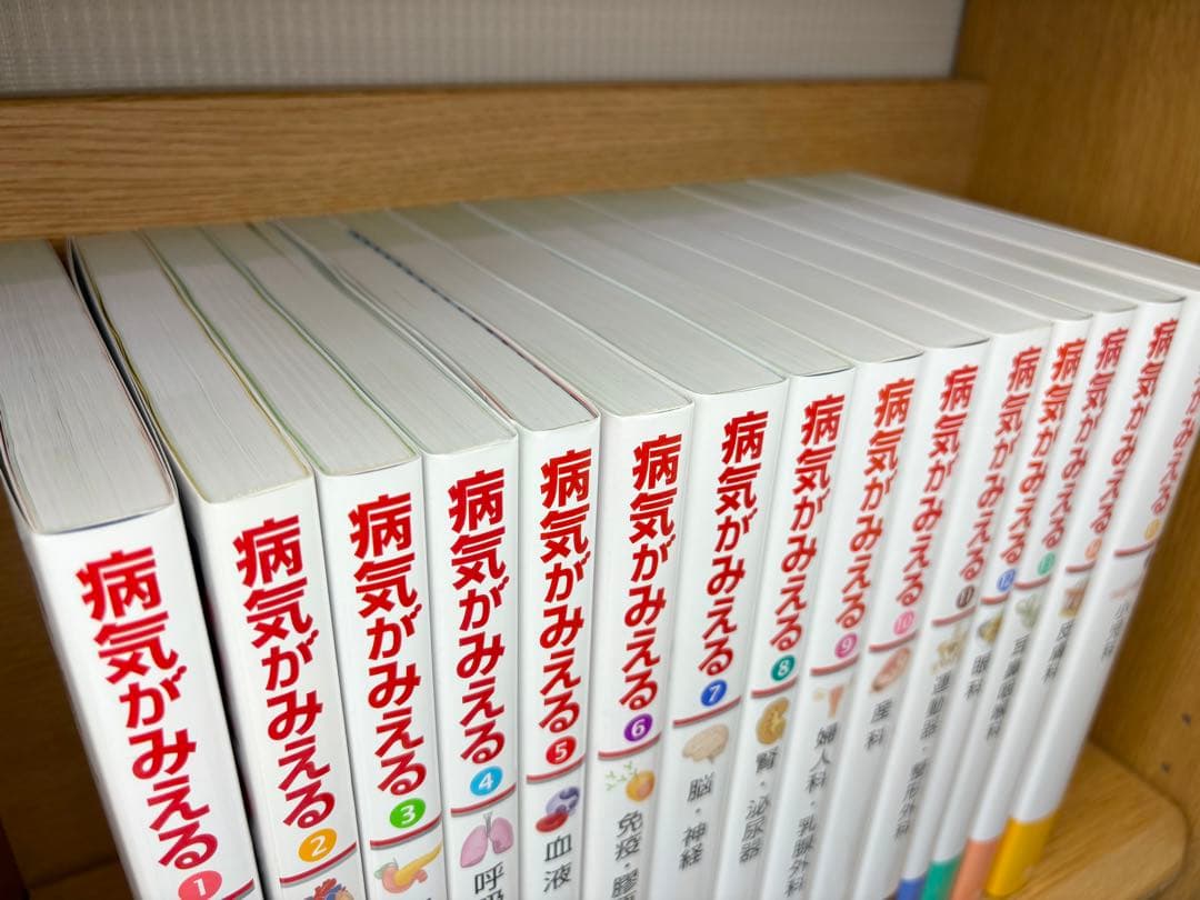 病気がみえる 全15巻セット
