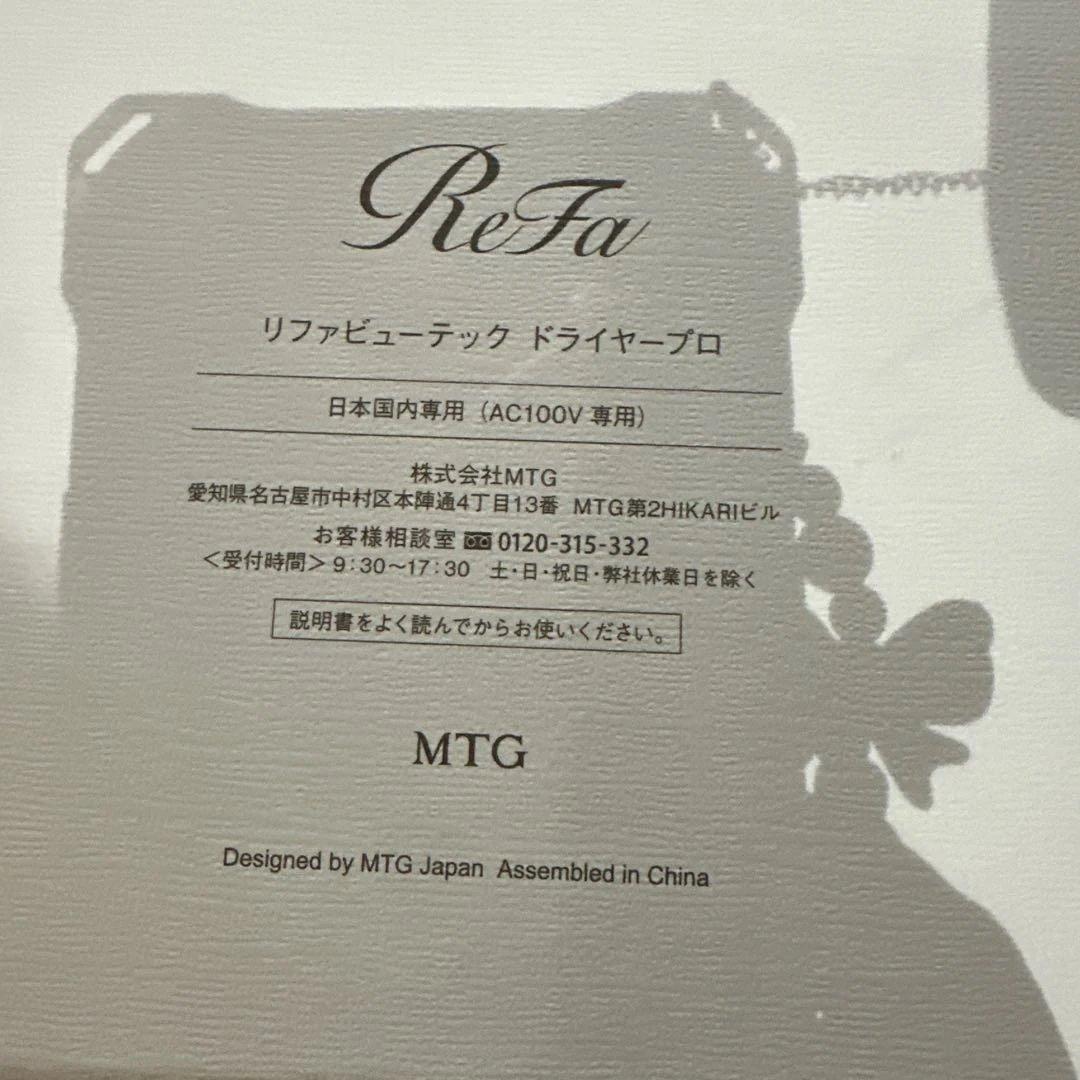 ReFa RE-AJ05A PINK正規品お値下げ中先着順