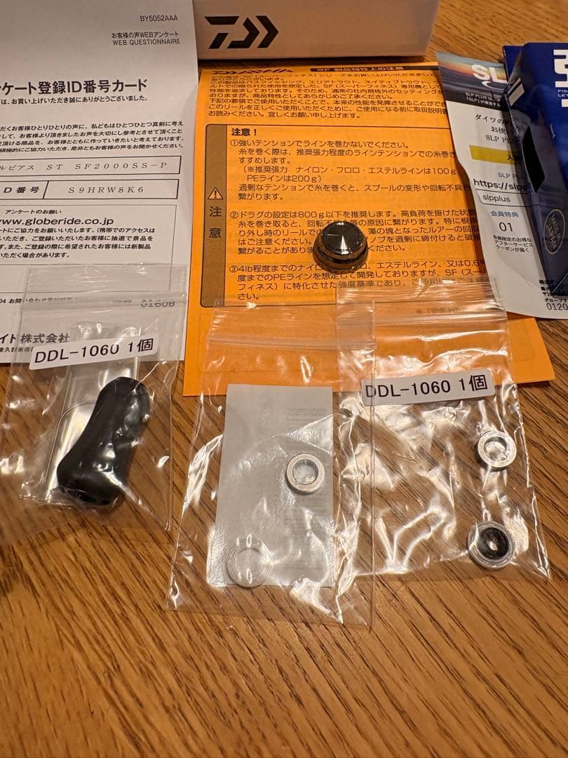 24LUVIAS ST SF2000SS-P スピニング　ルビアス　ダイワ極美品