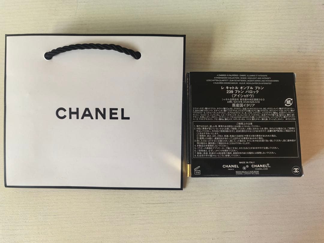 国内正規品CHANEL レ キャトル オンブル ブトン　239 限定　新品未使用