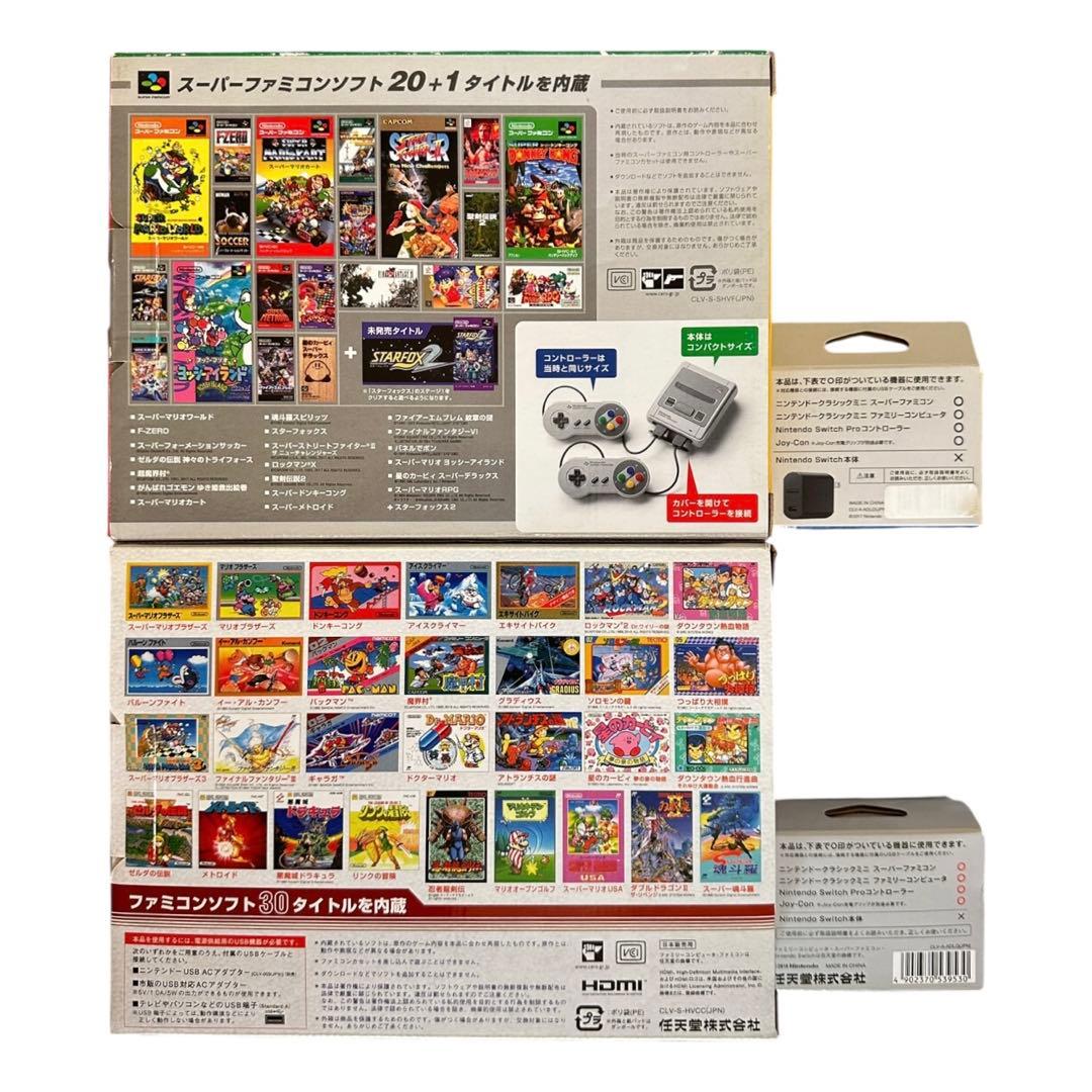 未使用品 クラシックミニ ファミコン スーパーファミコン ニンテンドースイッチ