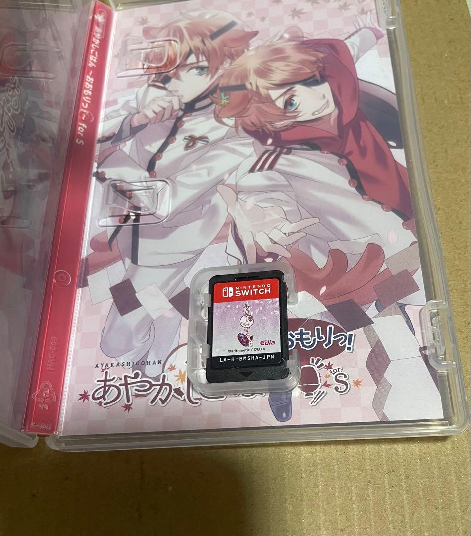 あやかしごはんforS 特装版 (Nintendo Switch)