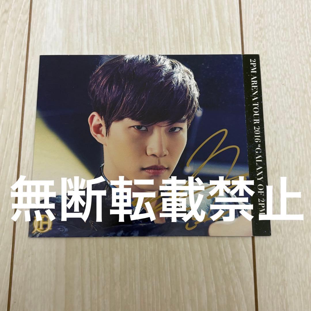 2PM ジュノ GALAXY OF 2PM サイン入りスリーブ