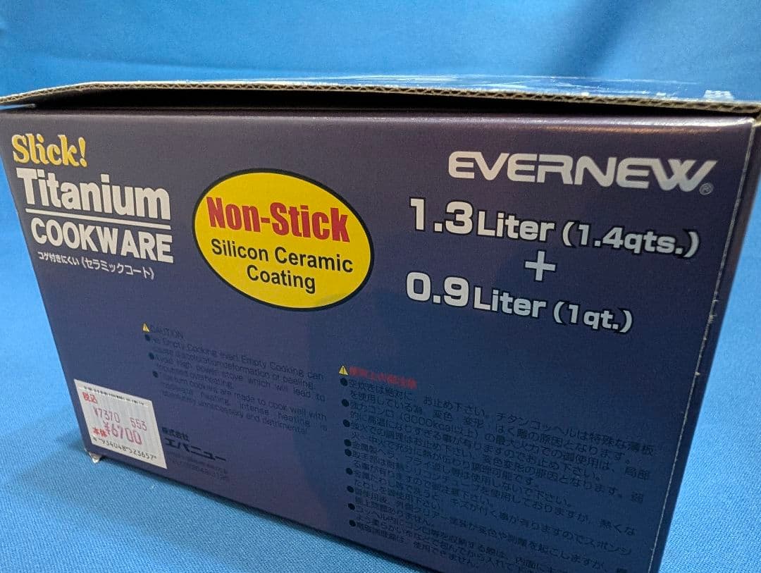 新品 定価14740円 チタンクッカーセット M セラミックECA412