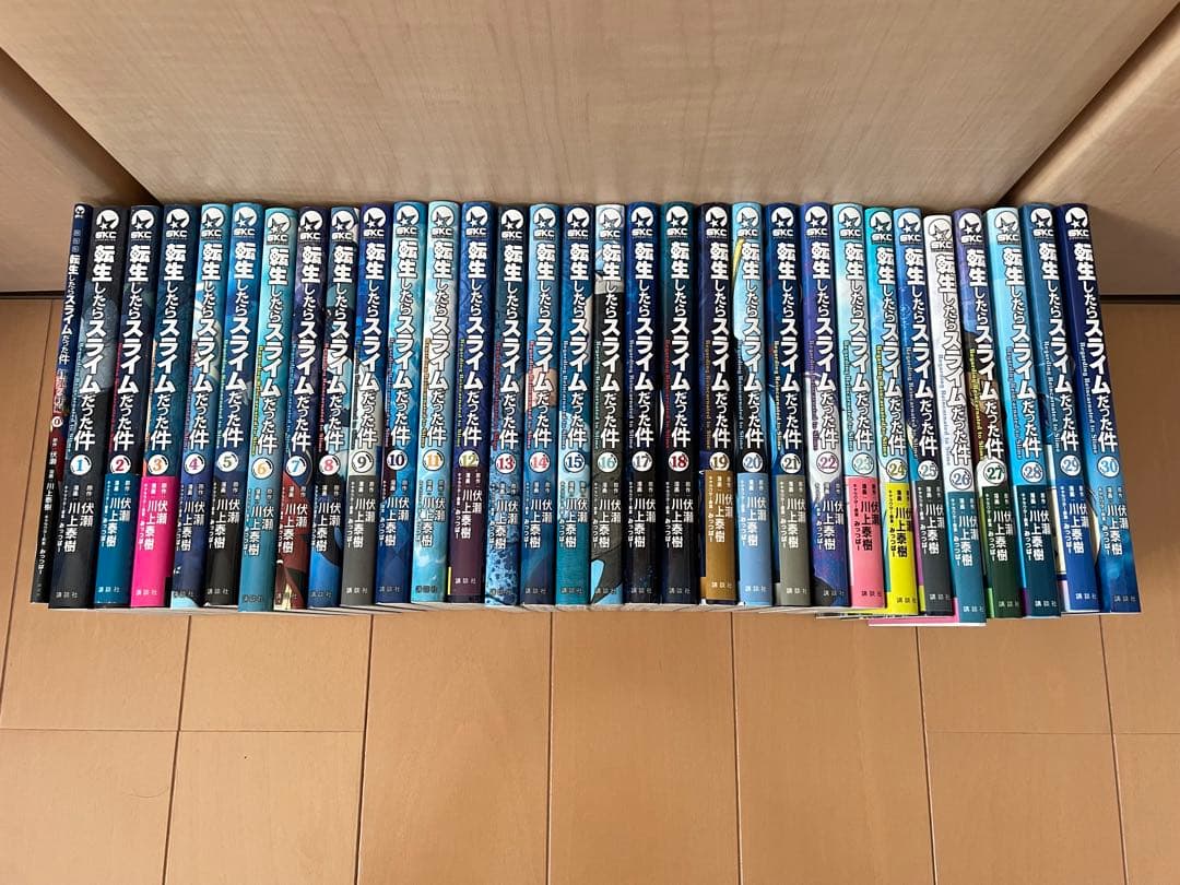 転生したらスライムだった件　 0巻〜30巻　全巻　 川上泰樹　 伏瀬