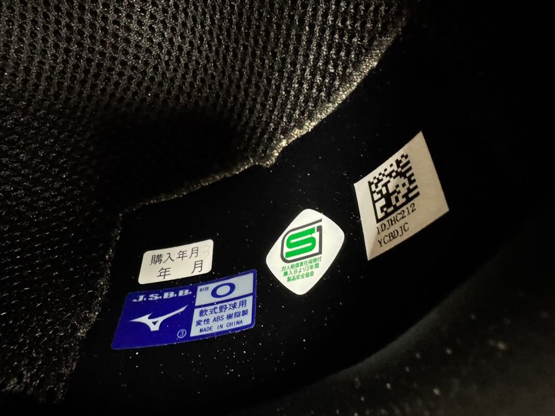 一般軟式用 キャッチャー防具一式 収納袋付き ブラック ミズノ SSK ZETT