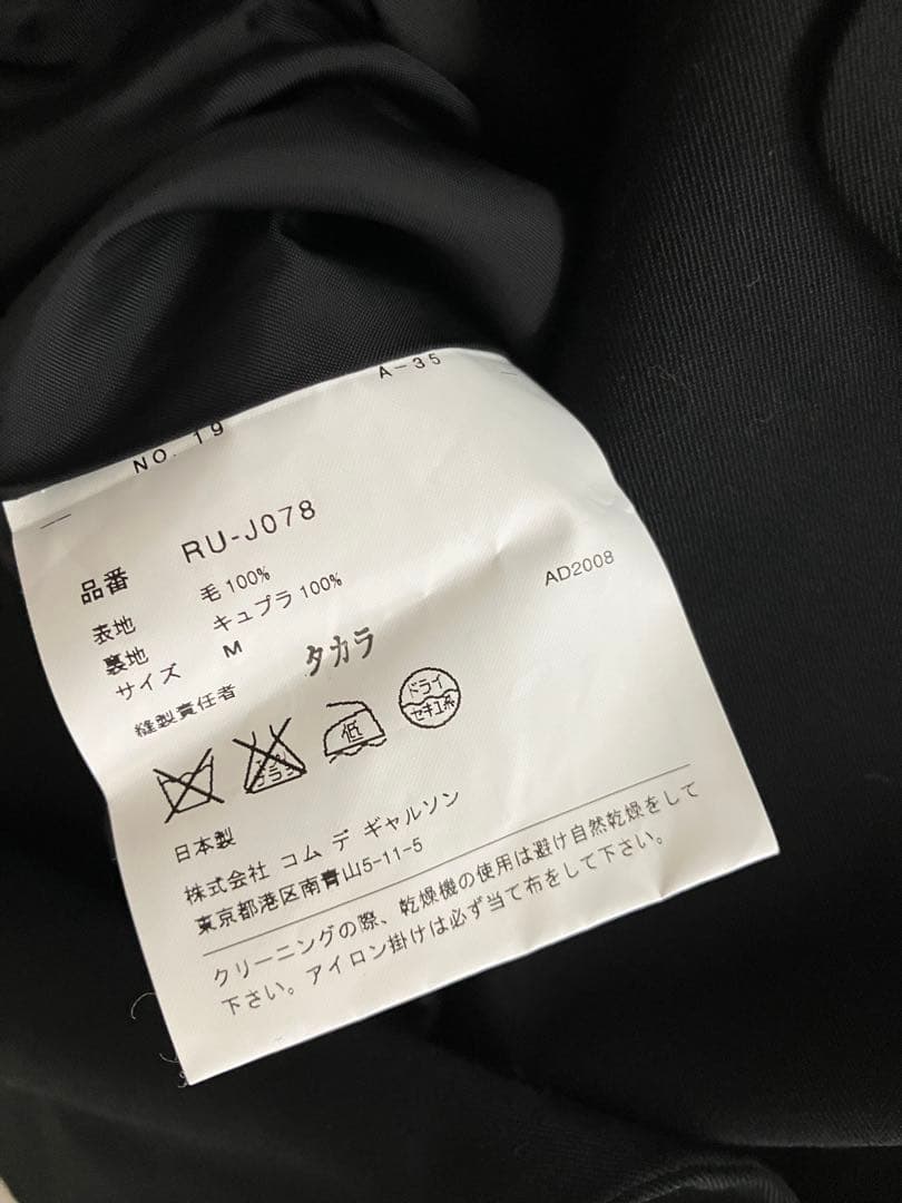 コムデギャルソンコムデギャルソン 装飾ボタンテーラードジャケット