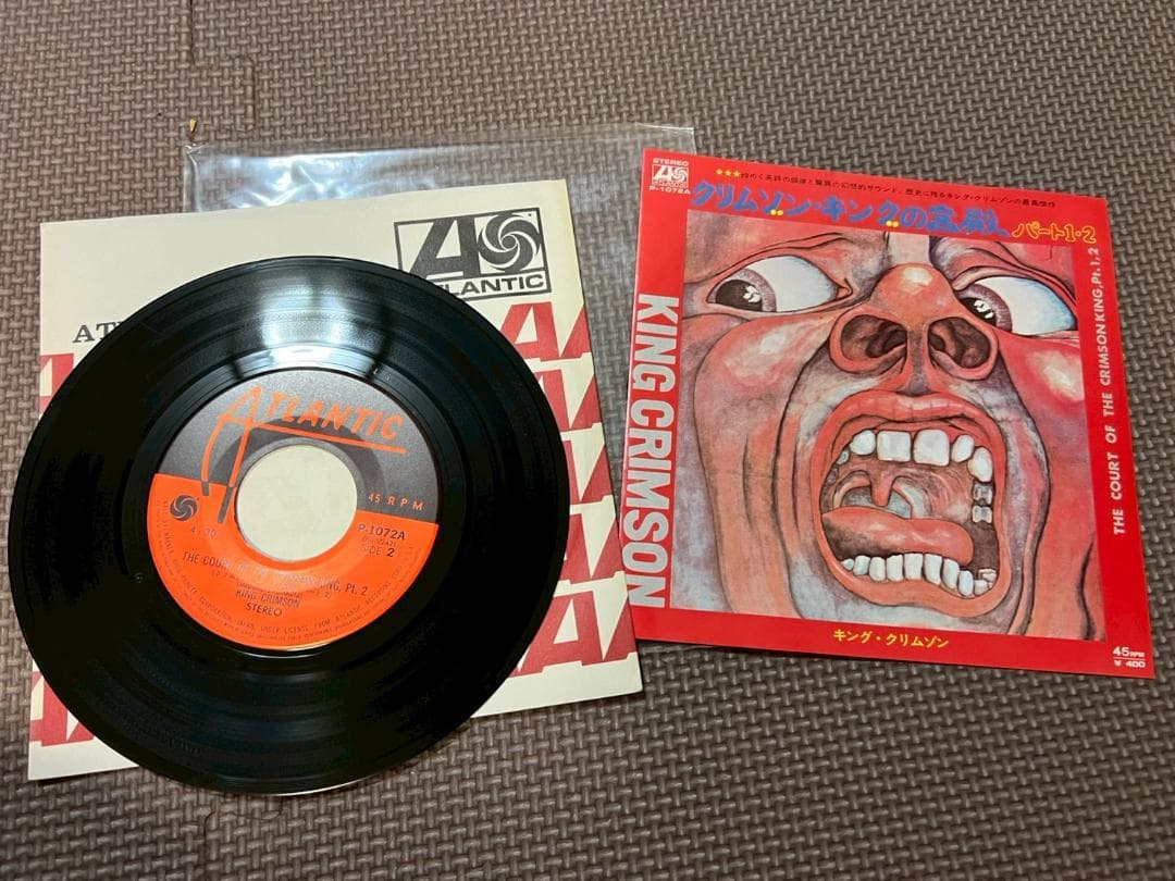 キングクリムゾン「クリムゾン・キングの宮殿パート1、2」7インチレコード