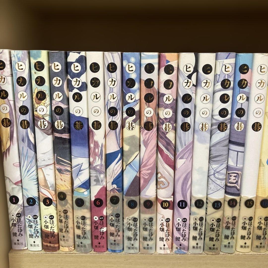 美品❗️全巻初版❗️送料無料❗️ヒカルの碁 完全版全巻1〜20巻