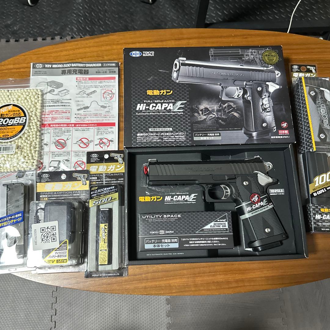 東京マルイ電動ガンハイキャパe、バッテリーセット
