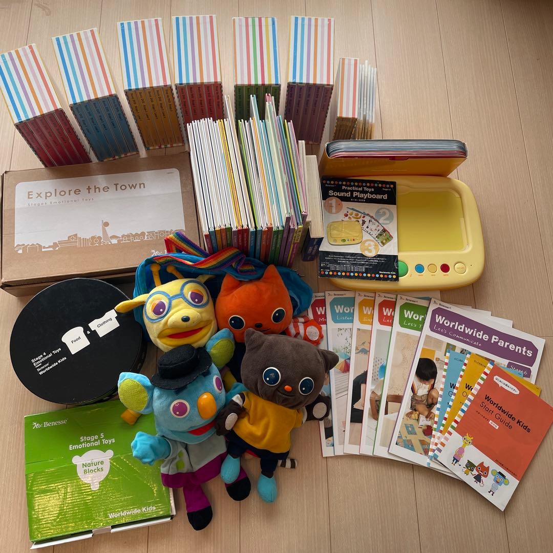 ワールドワイドキッズ　ベネッセ　英語　知育