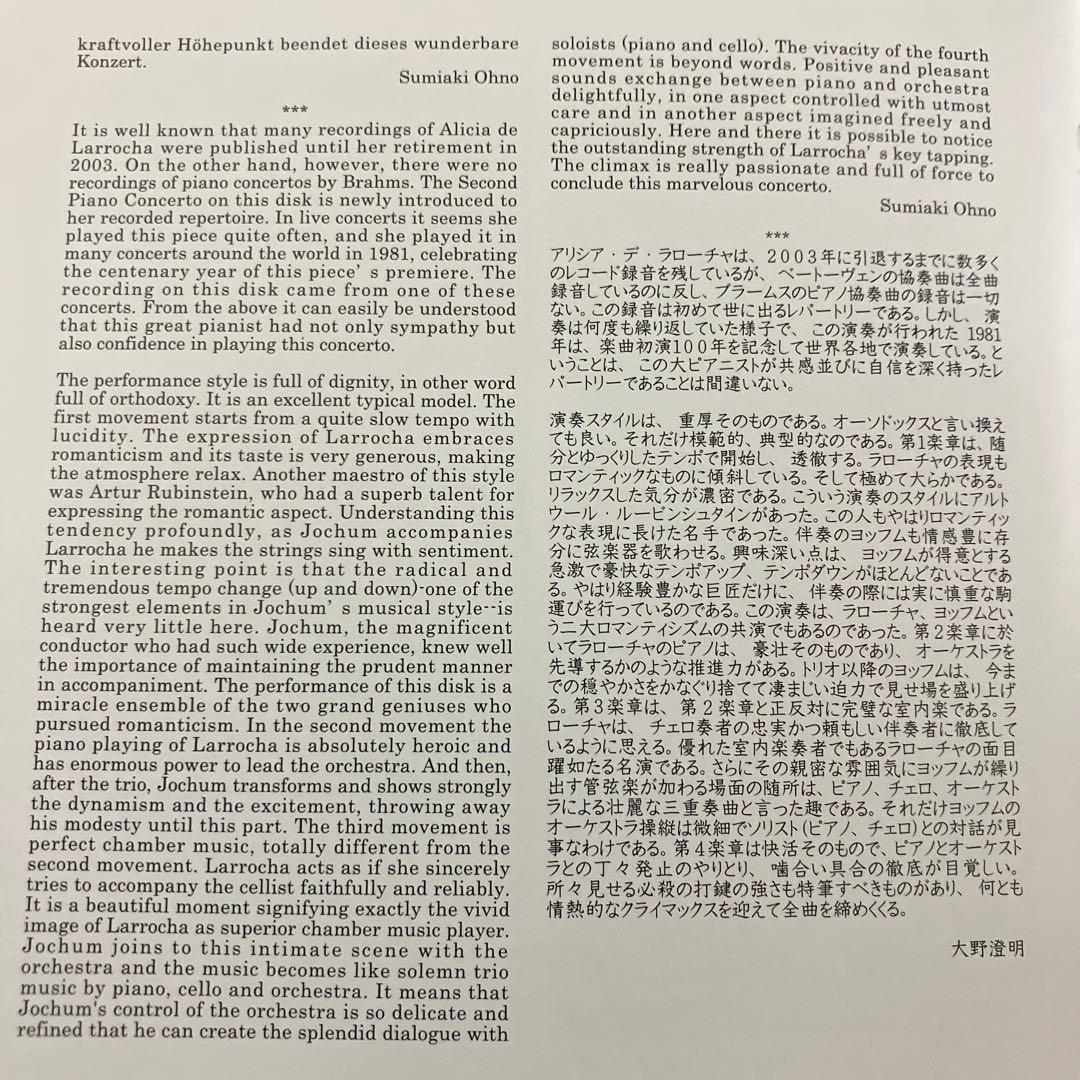 【売約済】ラローチャ(p) ヨッフム＆ベルリンドイツ響／ブラームスp協奏曲第2番