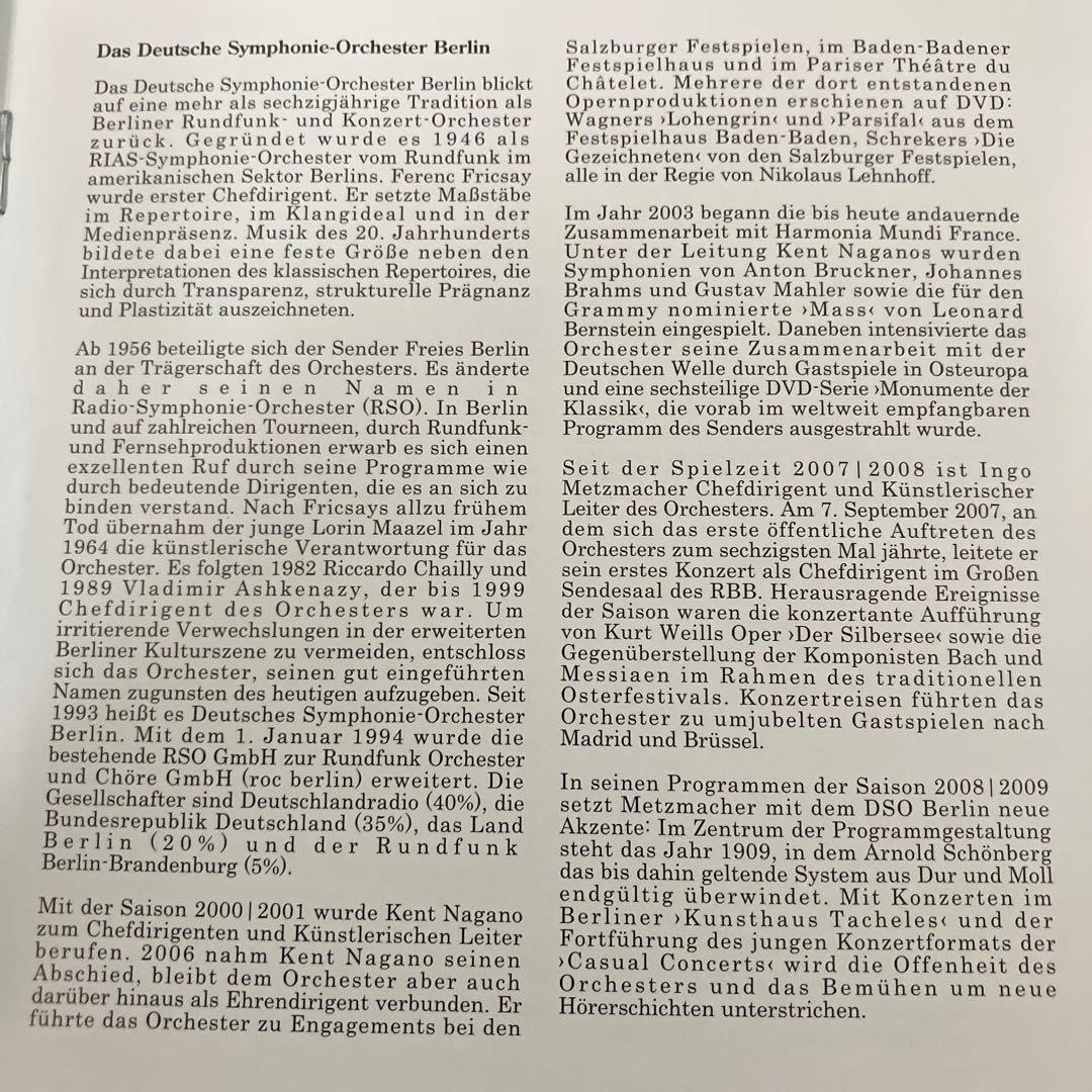 【売約済】ラローチャ(p) ヨッフム＆ベルリンドイツ響／ブラームスp協奏曲第2番