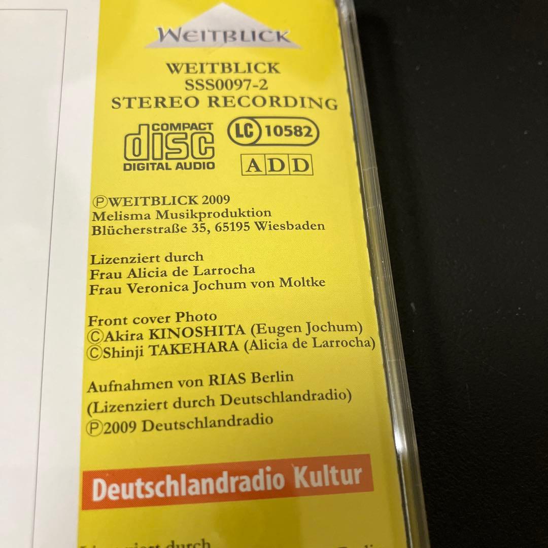 【売約済】ラローチャ(p) ヨッフム＆ベルリンドイツ響／ブラームスp協奏曲第2番