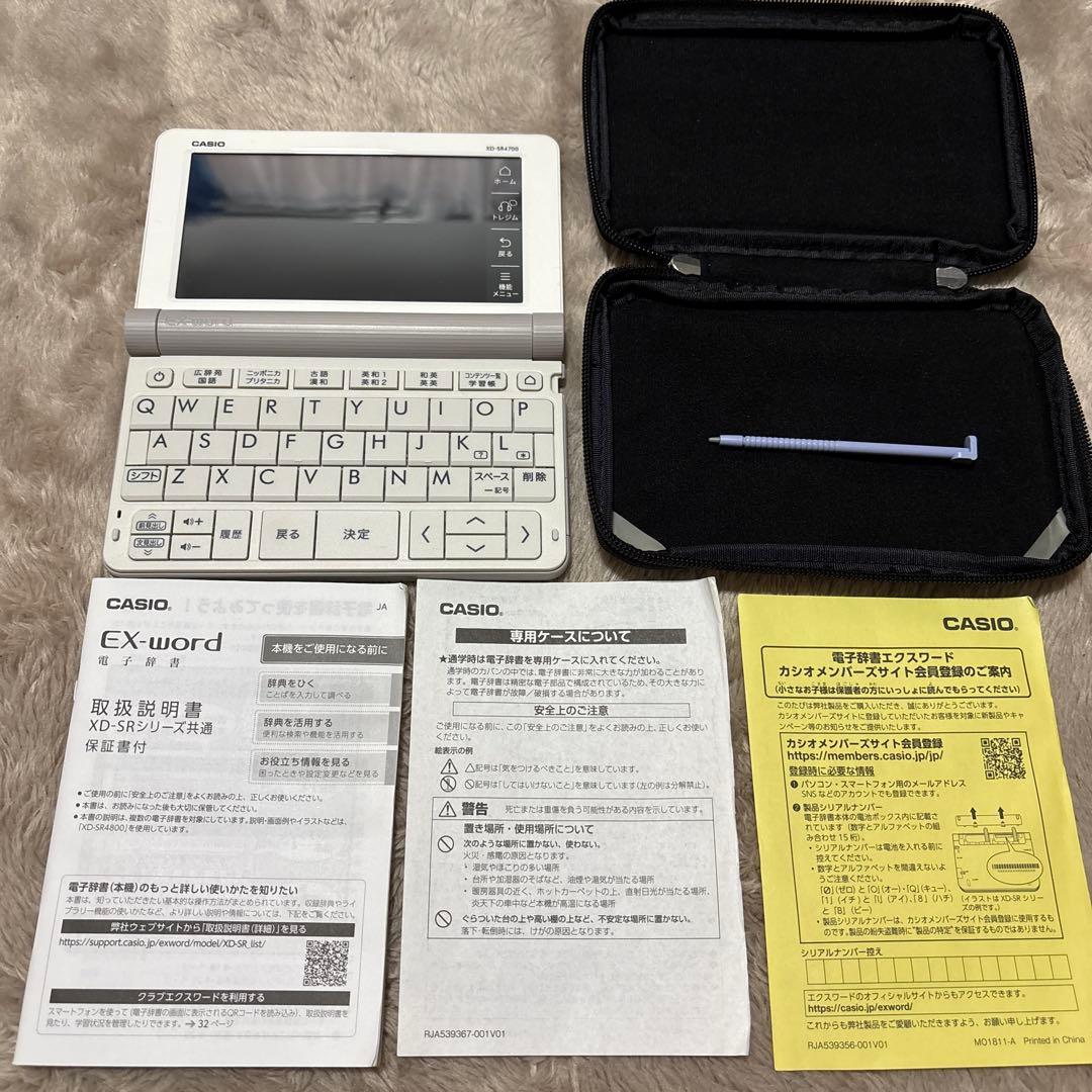 CASIO 電子辞書 XD-SR4700 高校生モデル 動作確認済み 美品