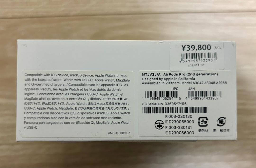 美品　AirPods Pro2 第二世代 タイプC MTJV3J/A